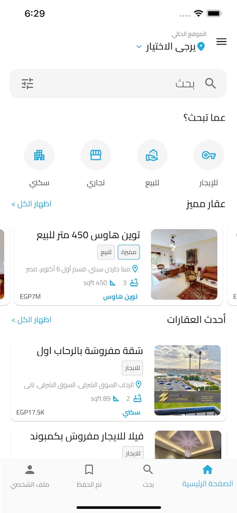 Real Estate App image